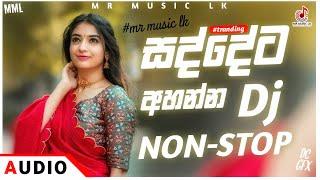 2024 Trending Sinhala Nonstop Party | Dance Nonstop Sinhala |( සද්දේට අහන්න) | New Dj