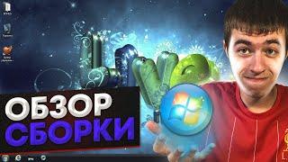 Сборка Windows 7 XTreme.WS. Волшебно!