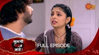 Mulgi Pasant Aahe - Full Episode - 1 | 22 Dec 2024 | Full Ep FREE on SUN NXT | Sun Marathi