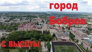 город Бобров