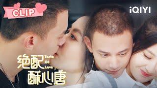 皇甫诀为了堵住唐酥的嘴 直接吻上她的唇 | 绝配酥心唐 Taste of Love EP14 | 王艺瑾 邓凯｜︎ 爱奇艺心动剧场 