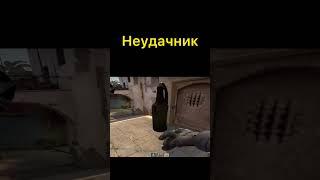 Cs go момент #shorts #fyp