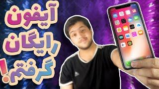 آموزش تبدیل گوشی اندروید به آیفون به صورت رایگان - آموزش نصب تم آیفون