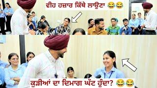 Student Life In Punjab EP 121 The Gist Institute Sangrur | punjabi funny interview #funnyvideo