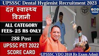 Up Dental Hygienist Vacancy 2023 | UPSSSC Dental Hygienist Syllabus 2023 | दन्त स्वास्थ्य विज्ञानी