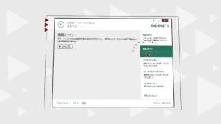 更新およびスキャンを実行する方法『カスペルスキー インターネット セキュリティ 2015』