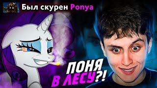 СМОЖЕТ ЛИ ТОП 1 ЭНИГМА ПОБЕДИТЬ ИЗ ЛЕСА?!?!?! (feat. ponya)