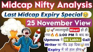 Midcap Nifty Expiry Strategy | Midcap Nifty Tomorrow Prediction | Midcap Expiry Monday 25th November