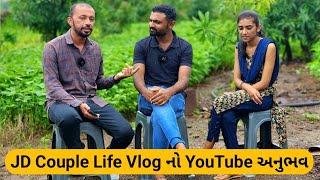 JD Couple Life Vlogs સાથે મુલાકાત Interview @jdcouplevlogs