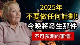 2025年不要輕易做任何計劃！今日太陽水星合相，那件不可預測的事情即將發生！