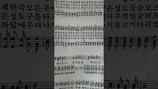 찬송가 #청정샘