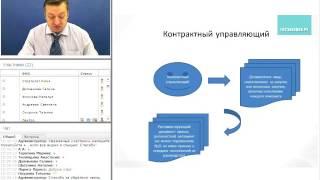 Вебинар по закупкам 30 июня