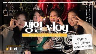 생일 Vlog | 창원가로수길,반지공방