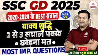 SSC GD 2025 Hindi Practice Set  | SSC GD Hindi Chapterwise | SSC GD HINDI Live Class By Param Sir #8