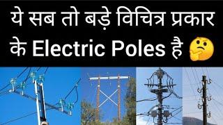 Electric Poles | Power Poles | Various Electric Poles