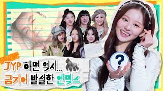 ️ JYP 절대 시청금지 영상️ [이모지메이킹] 엔믹스 | ENG SUB