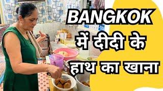 Bangkok Me Didi Ke Hath Ka Khana | One of the Best Indian Restaurant in Bangkok | Uma Restaurant