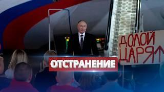 Путина призвали уйти / Отставка депутатов РФ