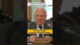 Когда будет ВТОРОЕ ПРИШЕСТВИЕ ИИСУСА ХРИСТА на Землю?