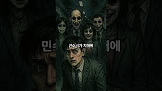 반복된 하루 #무서운이야기 #공포이야기 #공포 #공포라디오 #귀신 #괴담