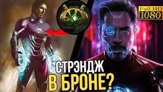 Мстители 4: Финал - сцены которые мы не видели!