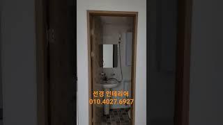 인천원룸 인테리어 공사