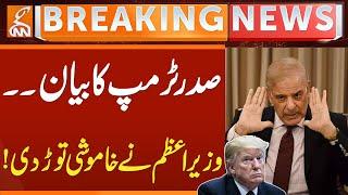 President Trump's Statement | PM Shehbaz Sharif broke the silence | Breaking News | GNN