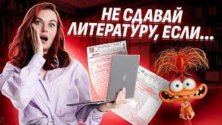 Кому НЕ НУЖНО сдавать ОГЭ 2025 по Литературе? I Умскул