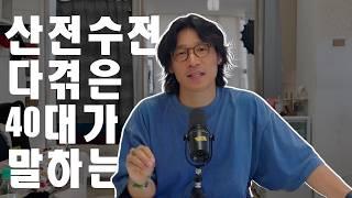 [3부작_1화] 20대에 꼭 해야할 10가지