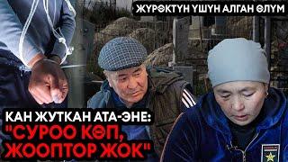 Колу-буту байланып, оозу скотчтолуп бакта асылган жигиттин ата-энесинин күйүтү