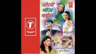 Fatafat Khol Ke Dikha - Manoj Tiwari Mridul - Choli Bheej Gail