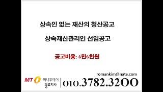 2023 05 08 청산공고2