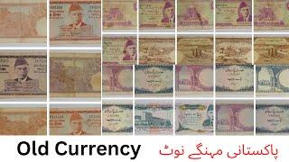 Pakistan Old Currency In Rupees Rare | Chillar Coins