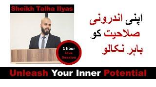Unleash Your Inner Potential | Live Workshop | Sheikh Talha Ilyas