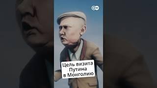 #Лавров, #Мишустин и #Путин путешествуют в Монголию @zapovednik