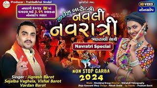 Jignesh Barot | જીગ્નેશ બારોટની નવલી નવરાત્રી  | Navratri Special Garba 2024 | HD Video@PayalDigital