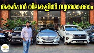 6.20 ലക്ഷത്തിന് BMW | DISCOUNT PRICE LUXURY CARS | POSHLINK | EP 1116