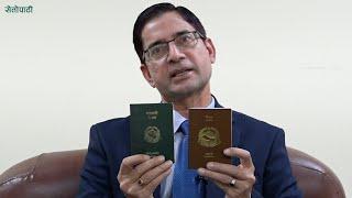 एमआरपी र इ-पासपोर्टमा के फरक छ ?  || Difference between MRP and e-passport of Nepal ||