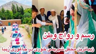 زیباترین و دیدنی ترین محفل شیرینی خوری در جاغوری زیبا   The most beautiful wedding in Jaguri