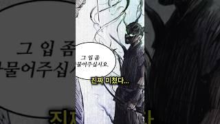 와... 진짜 개미쳤다... 작화 개지리는 먼치킨 웹툰 추천 ㄷㄷ