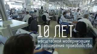 Новый завод МЕТРАН