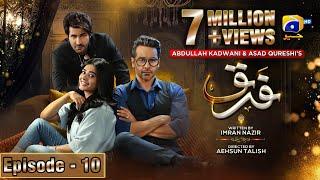 Farq Episode 10 - [Eng Sub] - Faysal Quraishi - Sehar Khan - Adeel Chaudhry - 29th November 2022