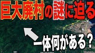 【和歌山の巨大廃村】俵石集落跡には一体何が残されているのか？