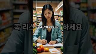일상 속 낭비 줄이는 지출 절감법 #지출절감 #절약습관 #낭비줄이기 #생활비관리 #재테크팁