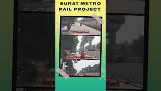 सूरत मेट्रो रेल 2023 | Surat Metro Rail Project Update 2023 #clickmeyaar #suratmetro