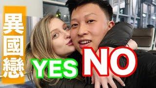 出發去南非之 : 為什麼你不應異國戀!? | Interracial Relationship is the WORST