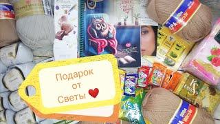 Подарок от Светы @Связано спицами Светлана. Много незнакомого и интересного.