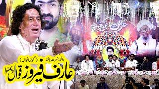 New Qawwali 2024-25 | Arif Feroz Khan Qawal & Party | Live Urs Khundi Wali Sarkar 2024-25 KWS Qawali