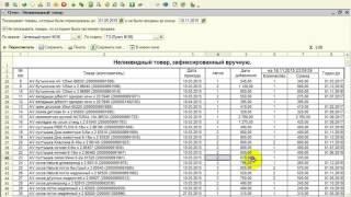 ФармКапитан. Работа с неликвидами, отчеты со сложными фильтрами по товару