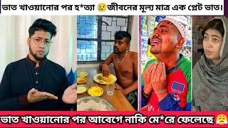 হারুনের ভাতের হোটেলের নতুন শাখা এখন ঢাকা বিশ্ববিদ্যালয় | জীবনের মূল্য মাত্র এক প্লেট ভাত | Tofazzal